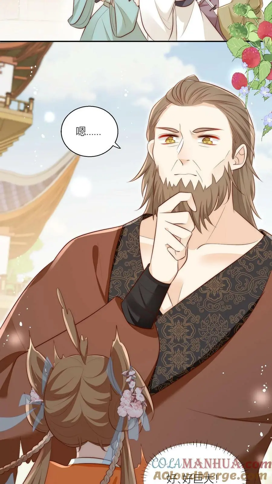 第15话 师兄们的特殊相处方式12