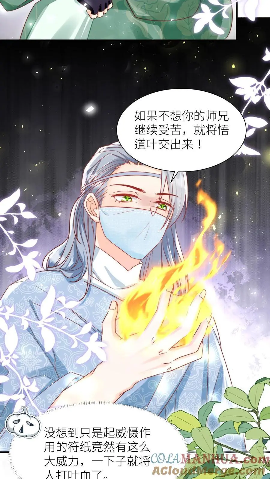 第35话 三师兄是奥斯卡影帝啊！10
