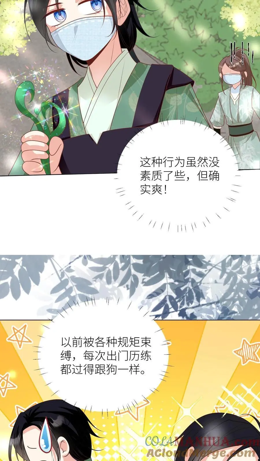 第39话 跟着师妹趁火打劫真爽啊！10