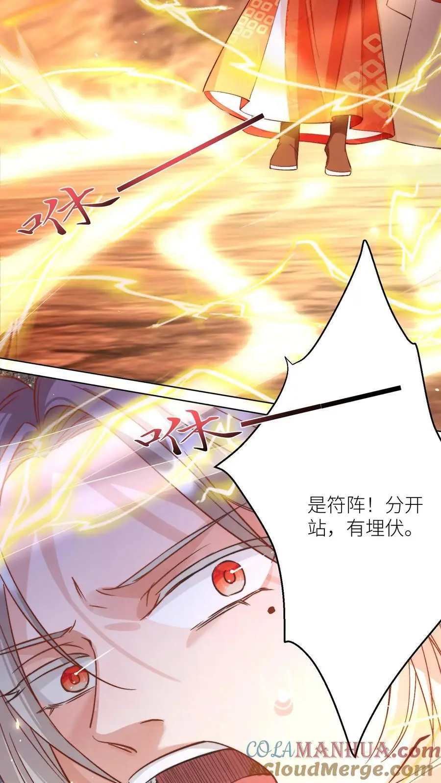 第180话 我只是想叫你两声而已4