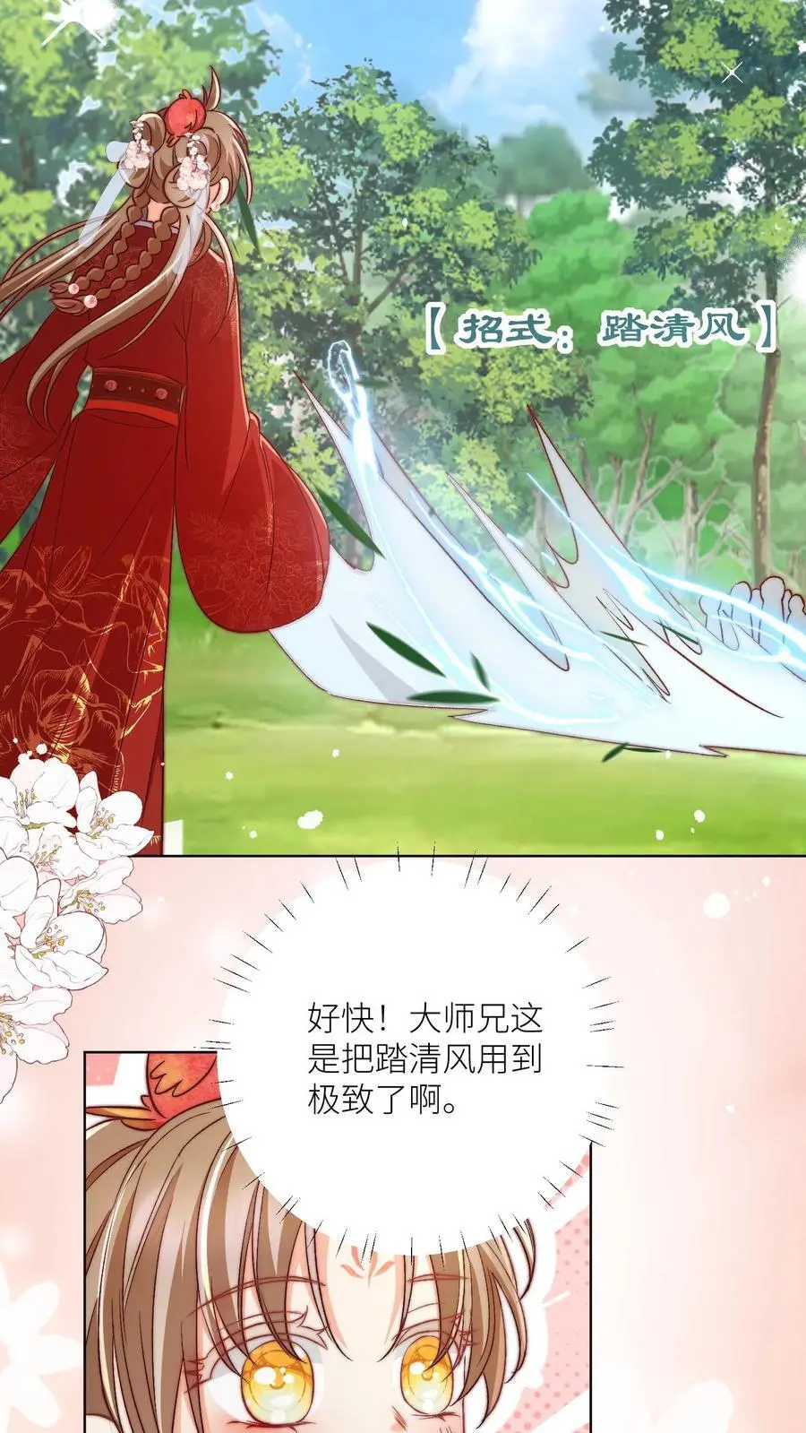 第107话 你们组一个复仇者联盟吧27