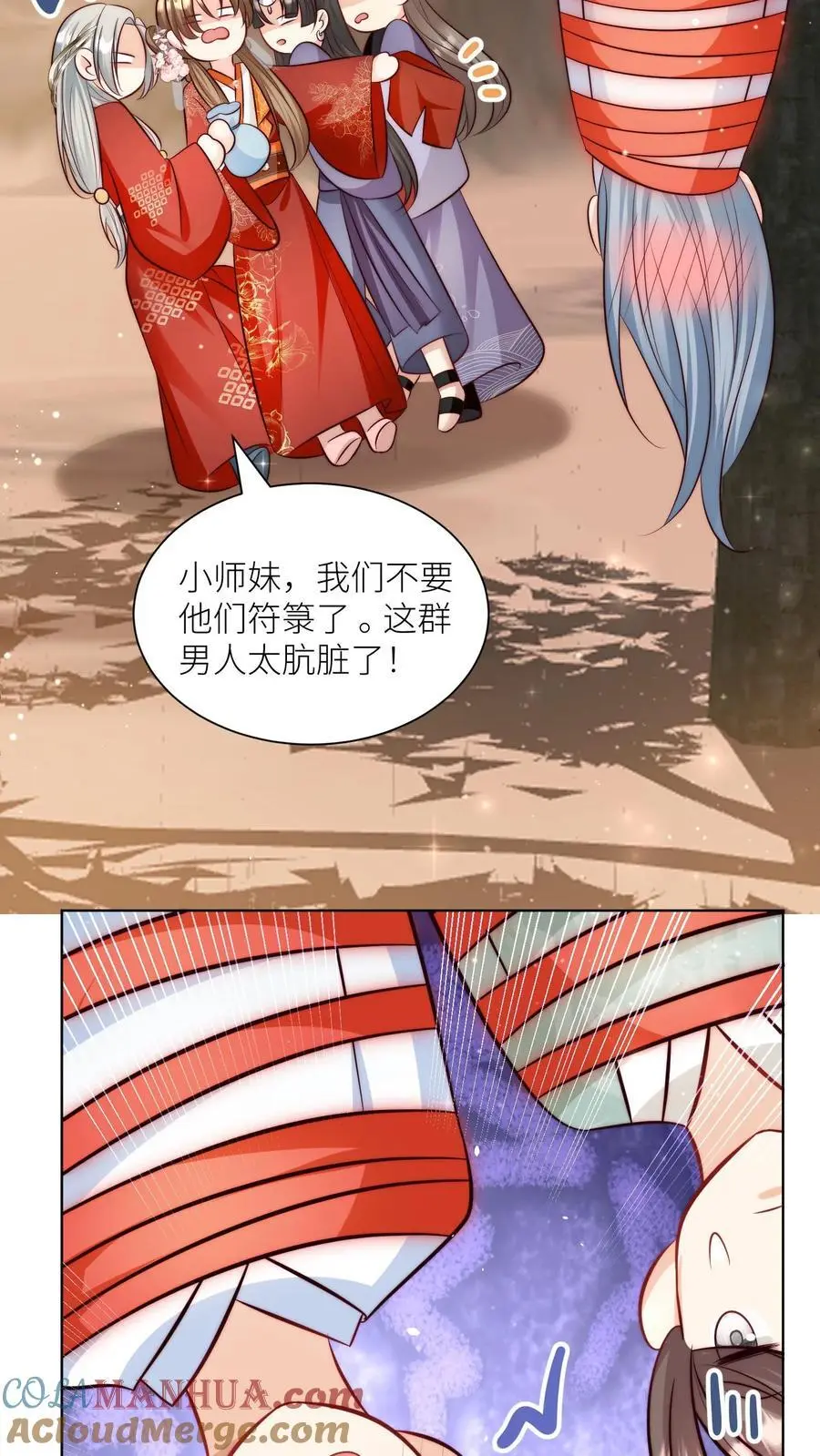 第121话 好骚包的内裤啊10