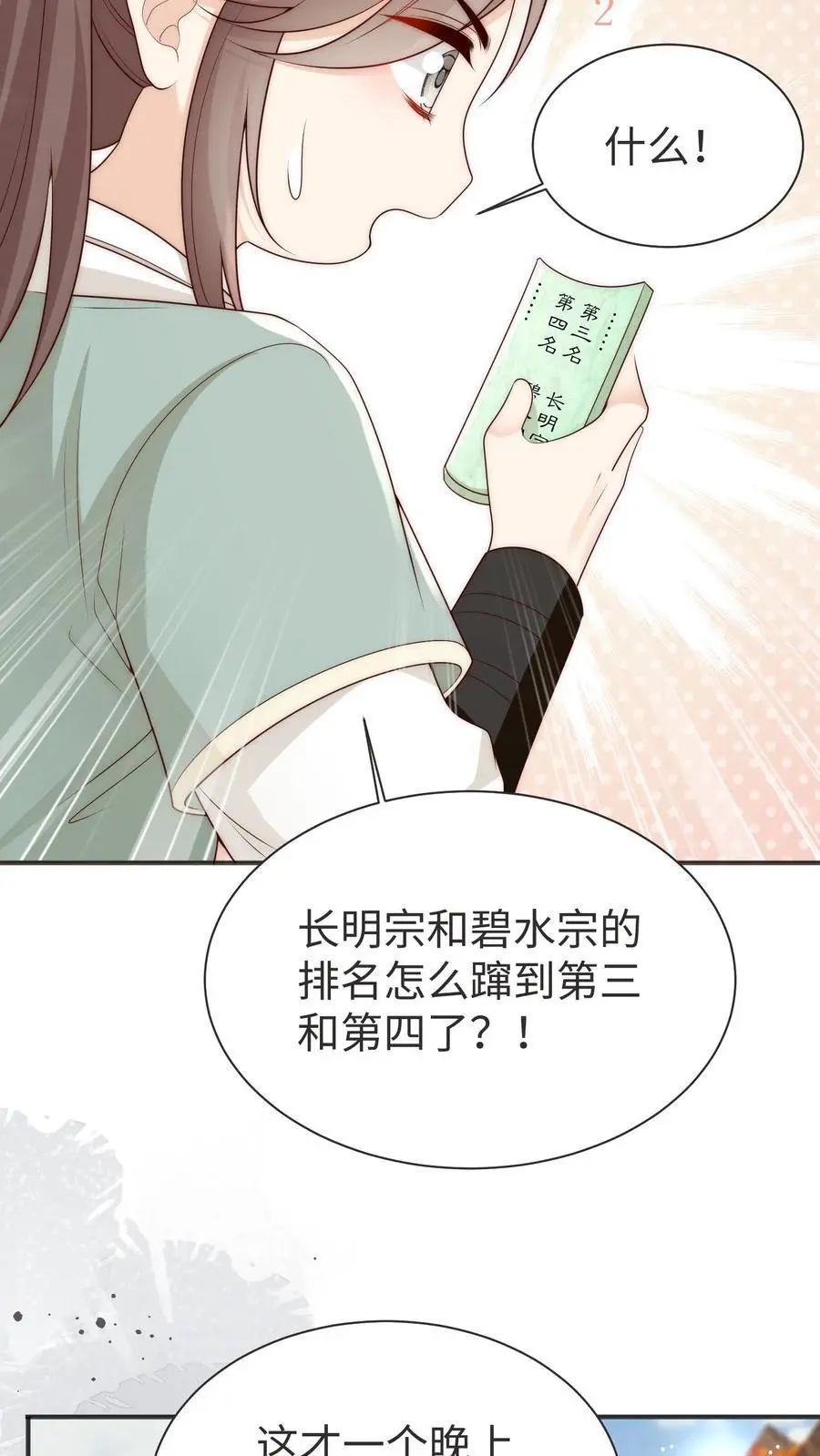 第188话 丹修都跟我学废了5
