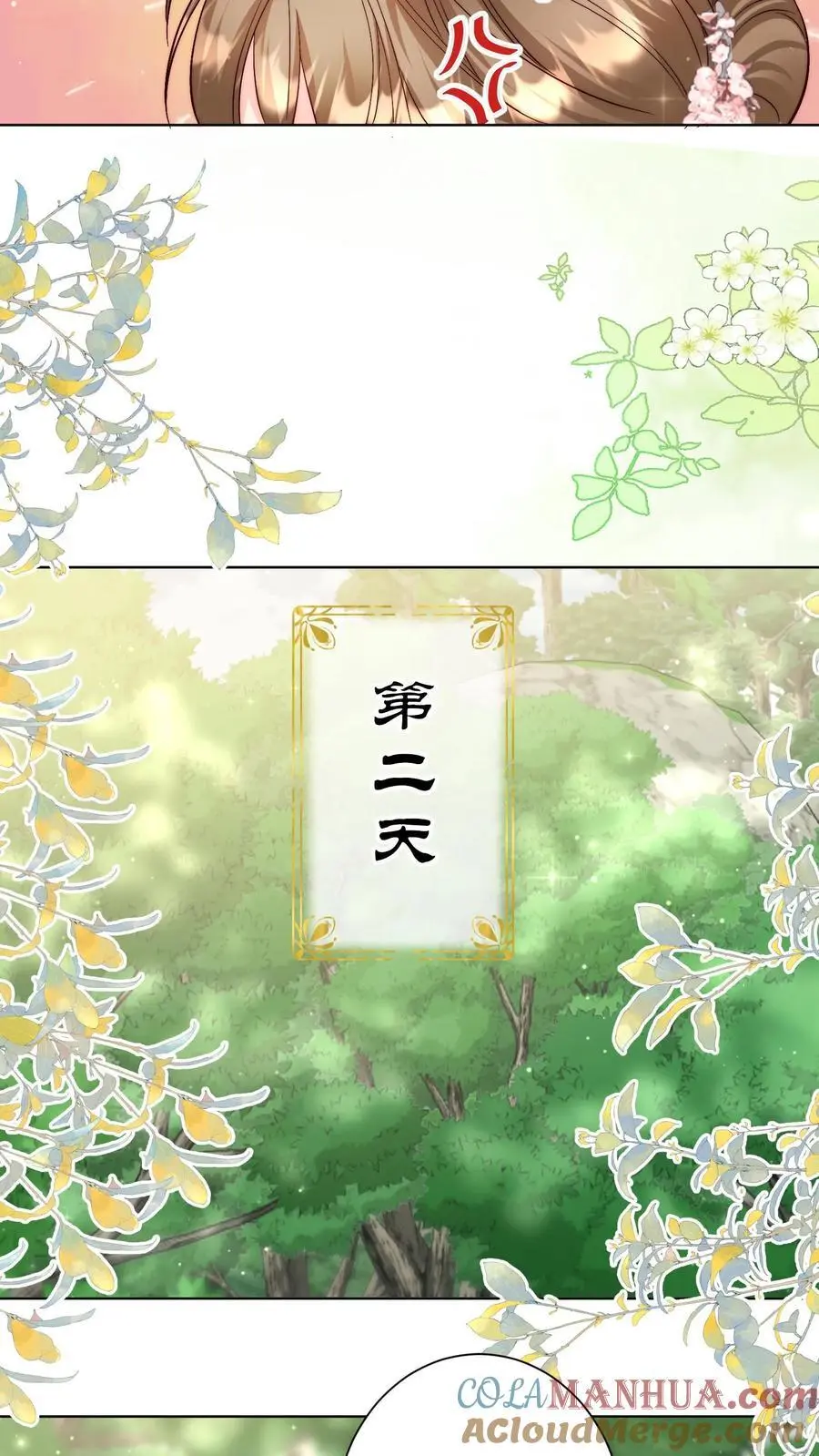 第103话 狭路相逢要勇于认错8