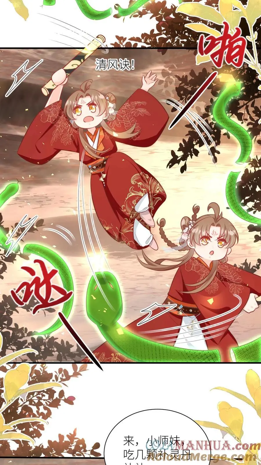 第127话 感谢小师妹救我狗命2