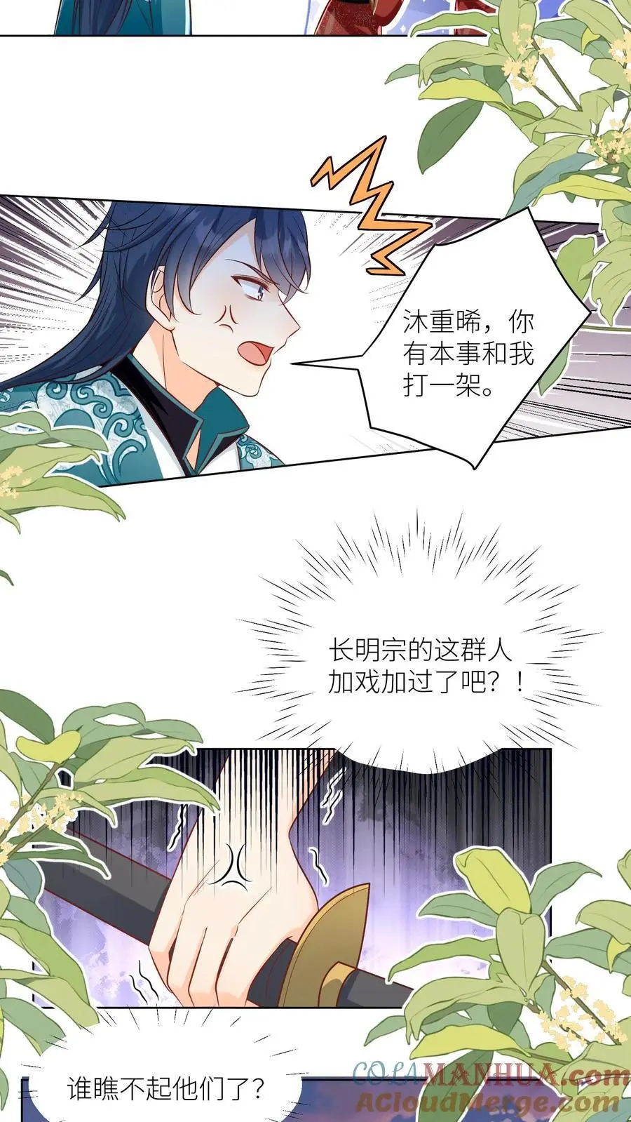第95话 彻底get到摆烂的快乐2