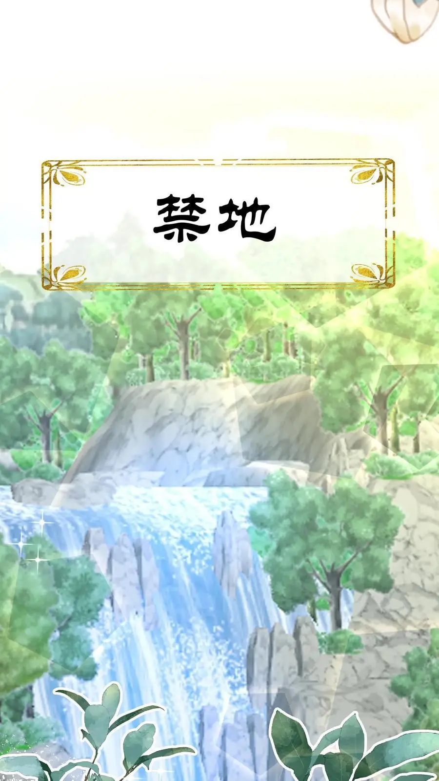 第51话 倒打一耙可是我的拿手好戏！19