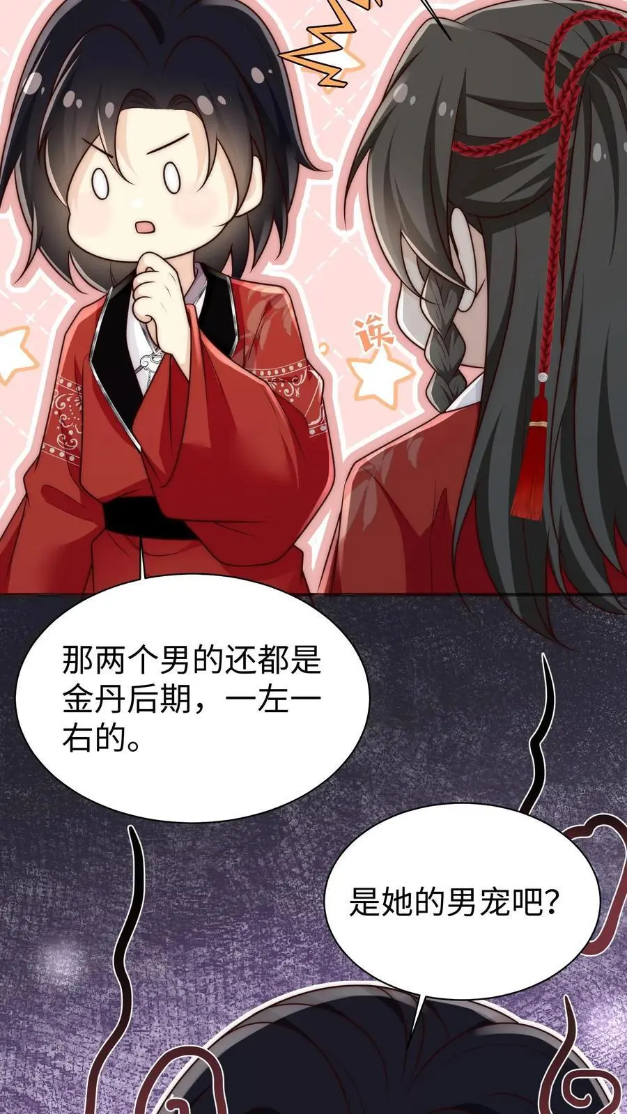 第153话 圣女和她的两个男宠31