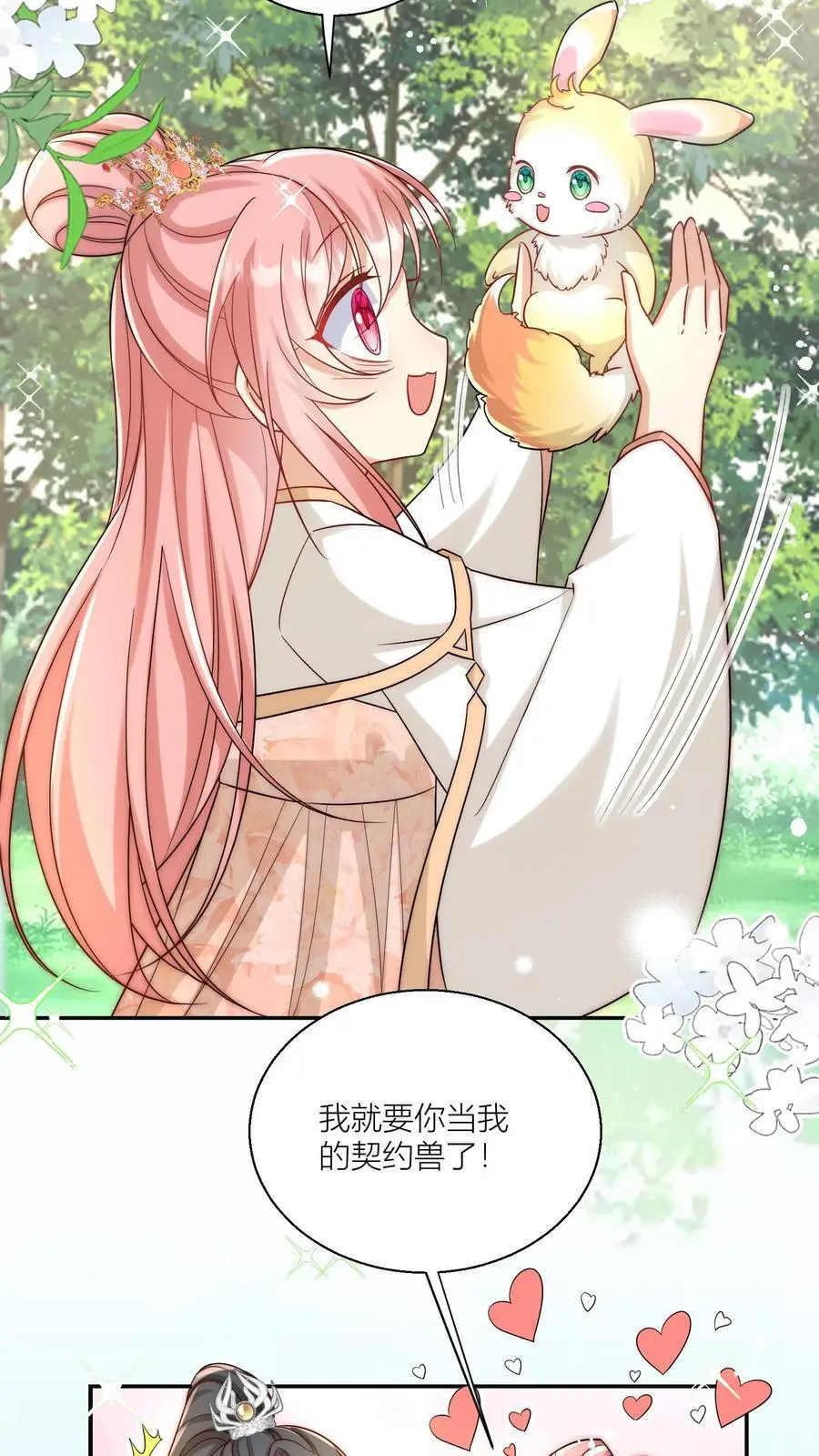 第74话 人类就没有一个好东西！17