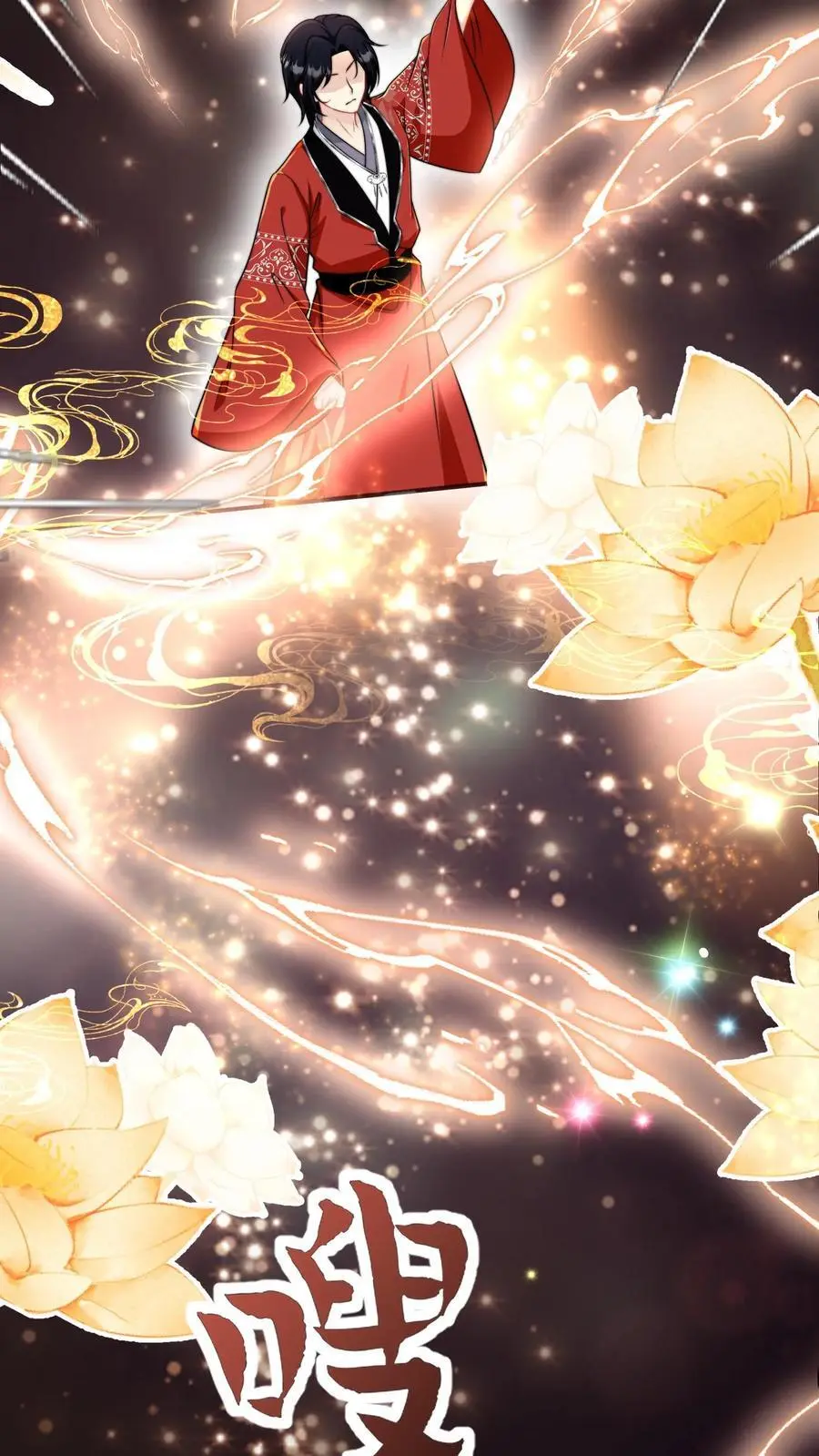第154话 师妹身边的男人好多哦9
