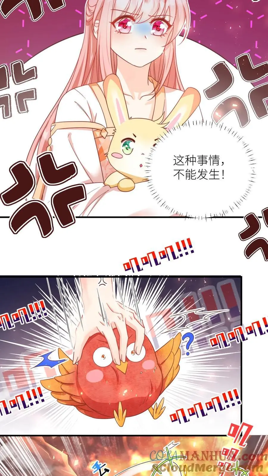 第170话 我今天要打死这个煞笔！14