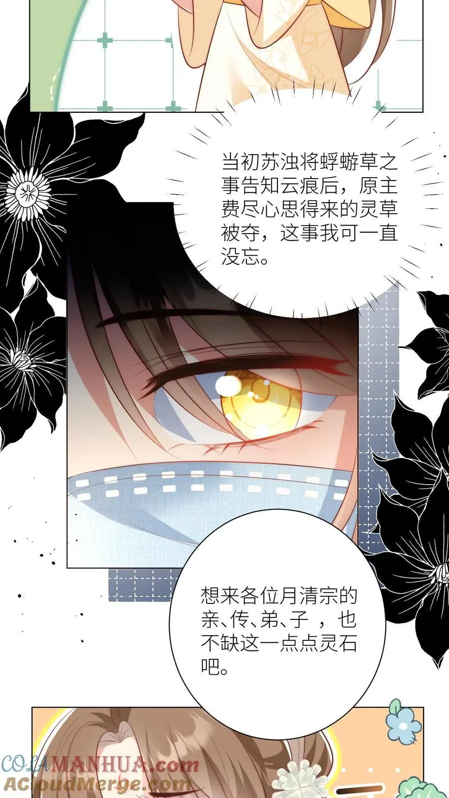 第33话 我不要脸我要钱4