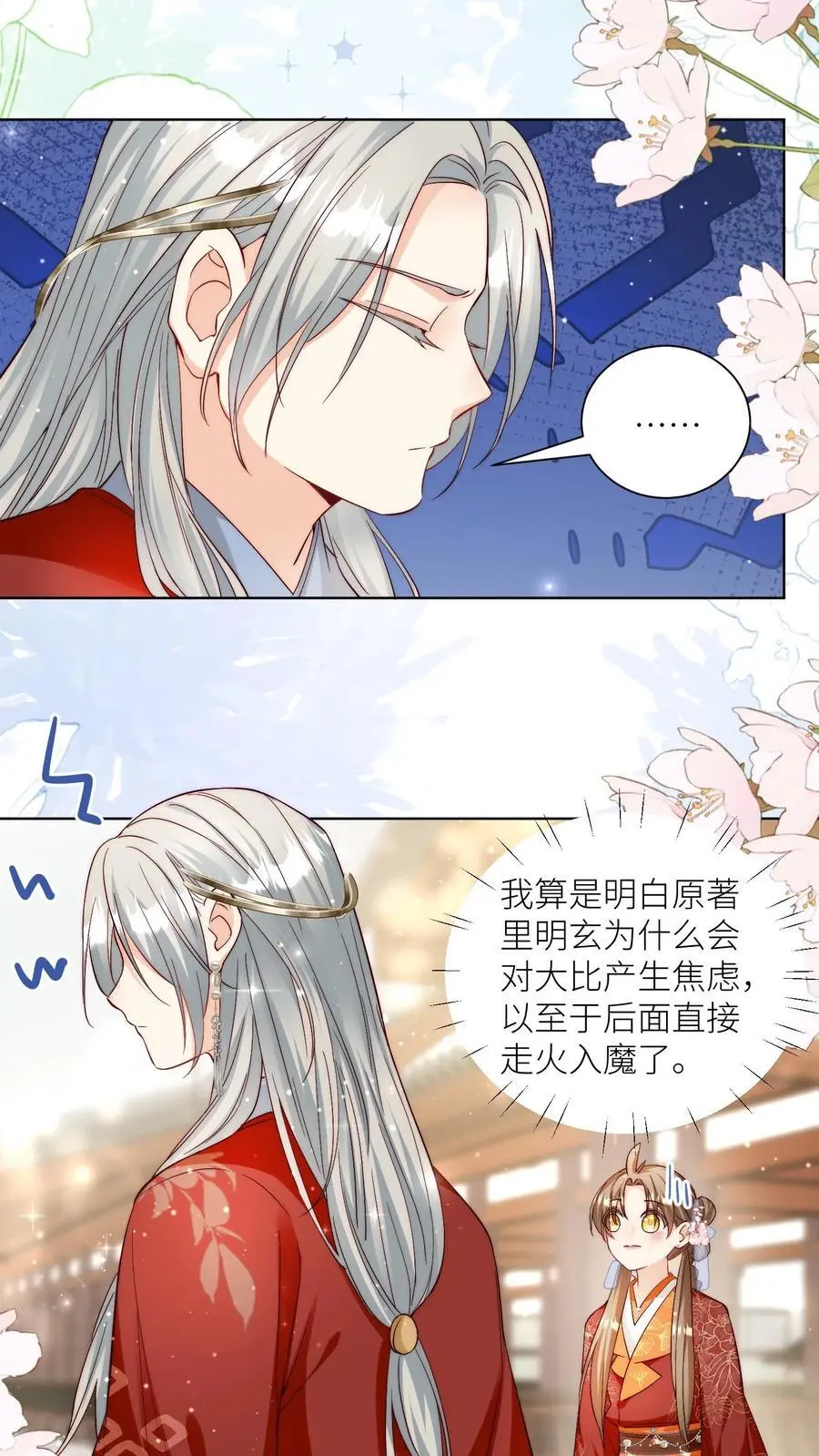 第94话 知错就改，不行就摆7