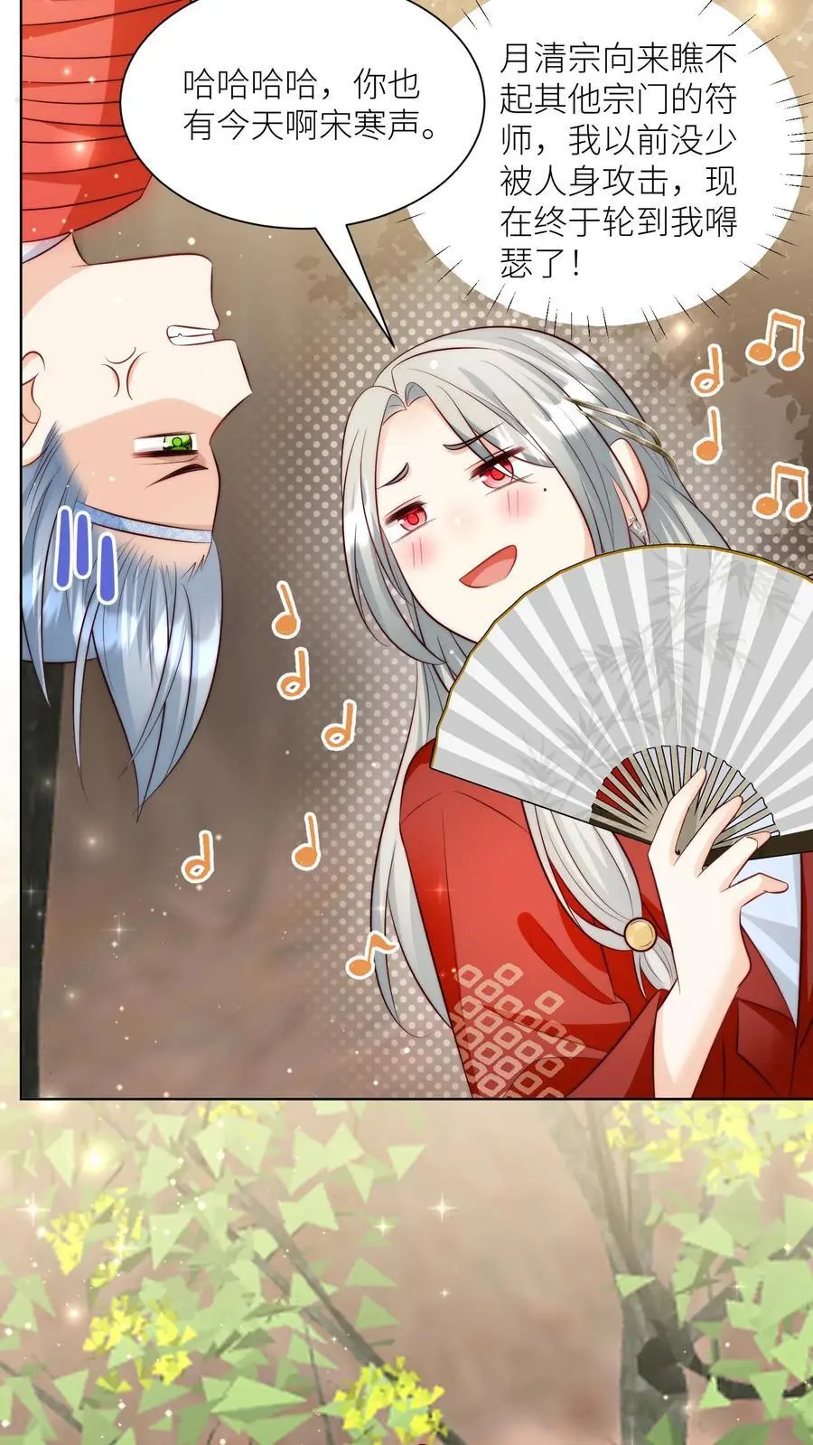 第121话 好骚包的内裤啊3