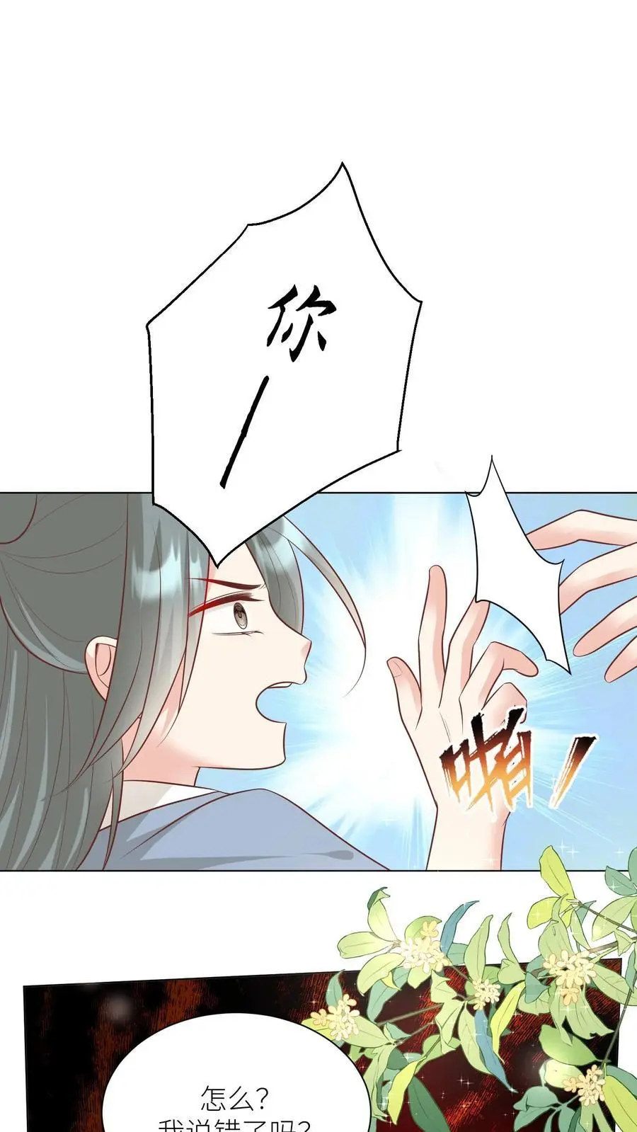 第54话 打完就跑真刺激1