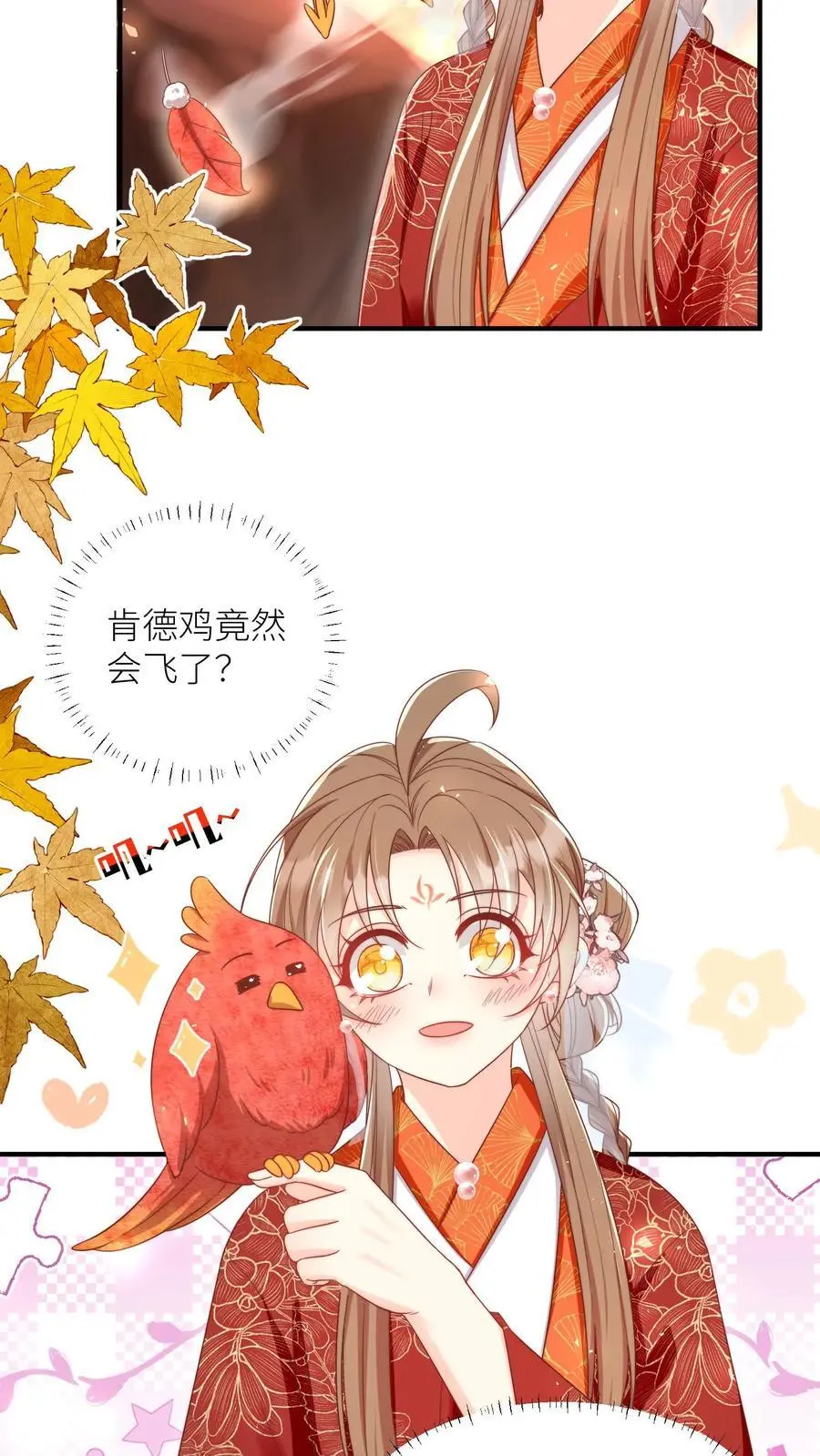 第177话 大家一起指凤为鸡3