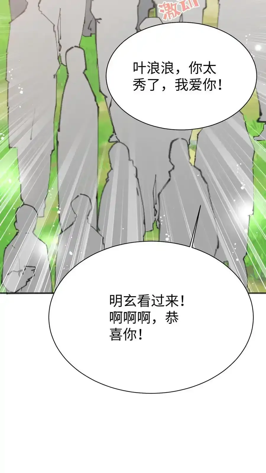第201话 胜利感言：我要去厕所！27