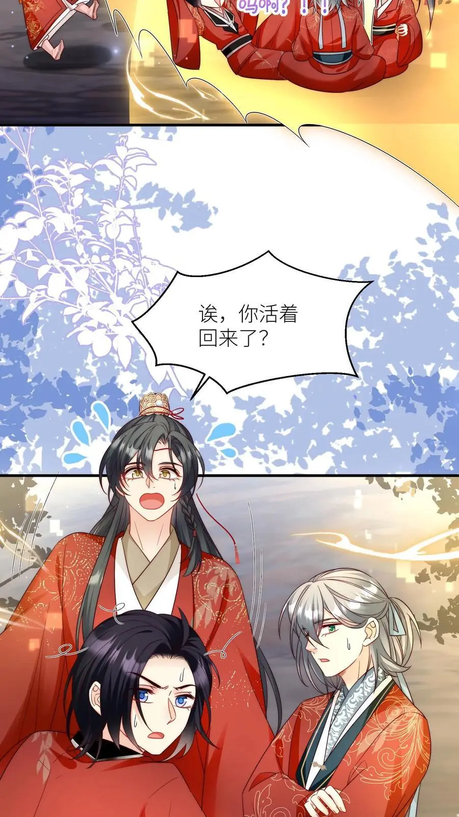 第126话 终于和大部队会合了！13