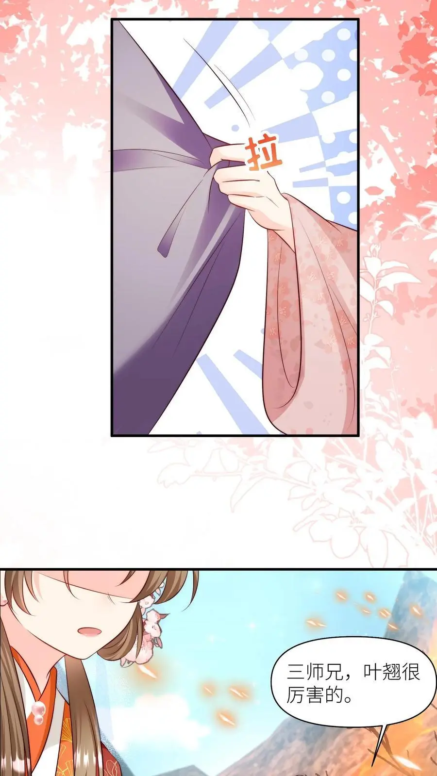 第178话 怪味丹药大赏17