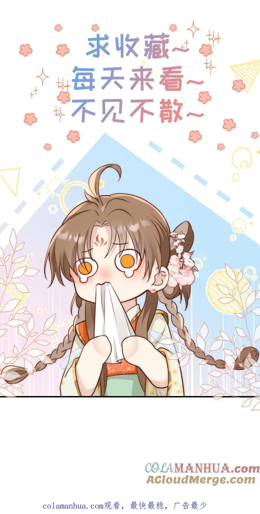 第49话 原来四师兄是公用的实验品20