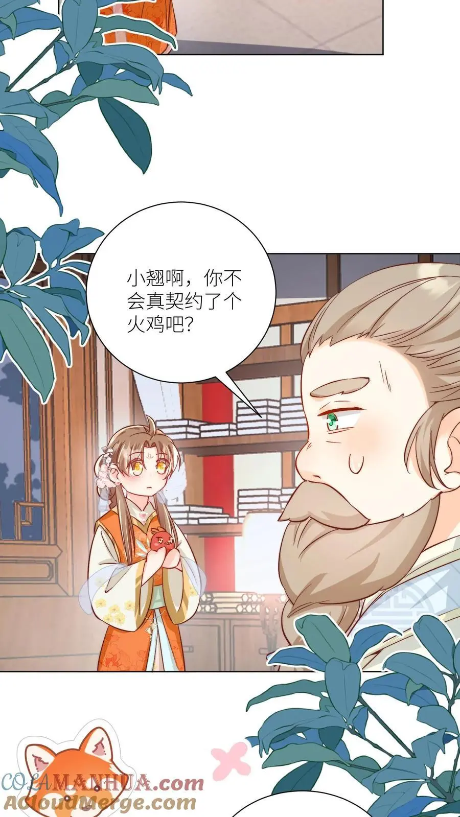 第87话 我不行了让我摆烂吧！16