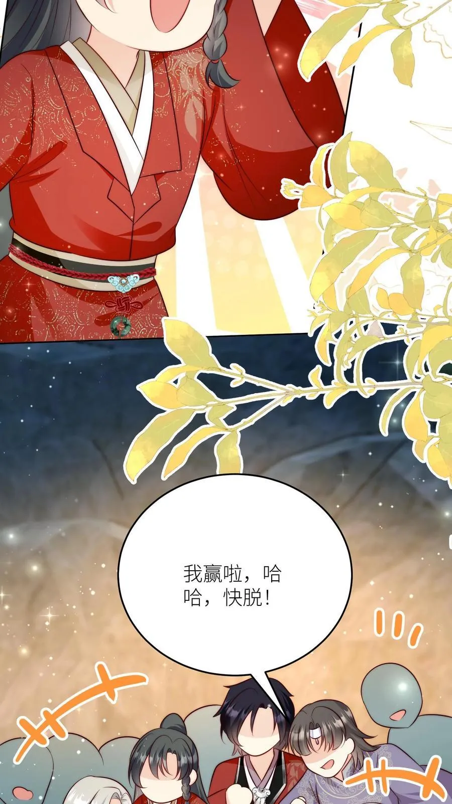 第205话 快乐摆烂度过每一天~29