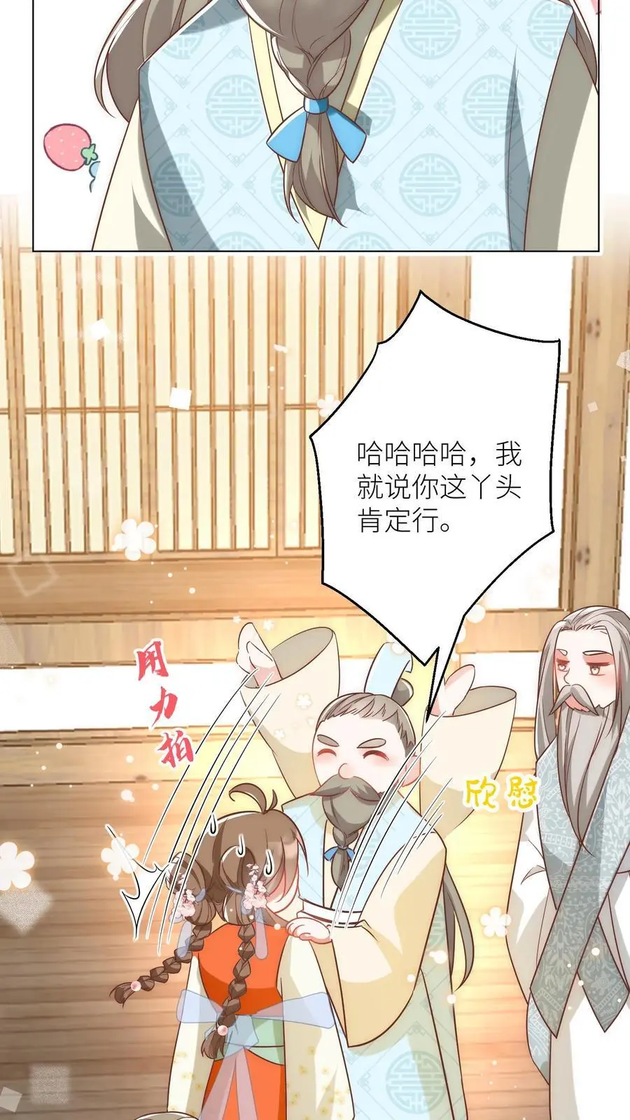 第44话 我明明超乖的！5