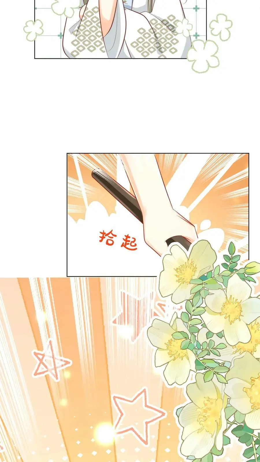第18话 扫地小分队成立15