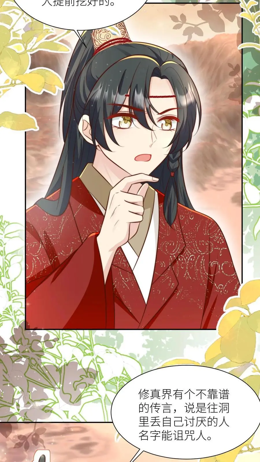第134话 四师兄，去公留母吧！13