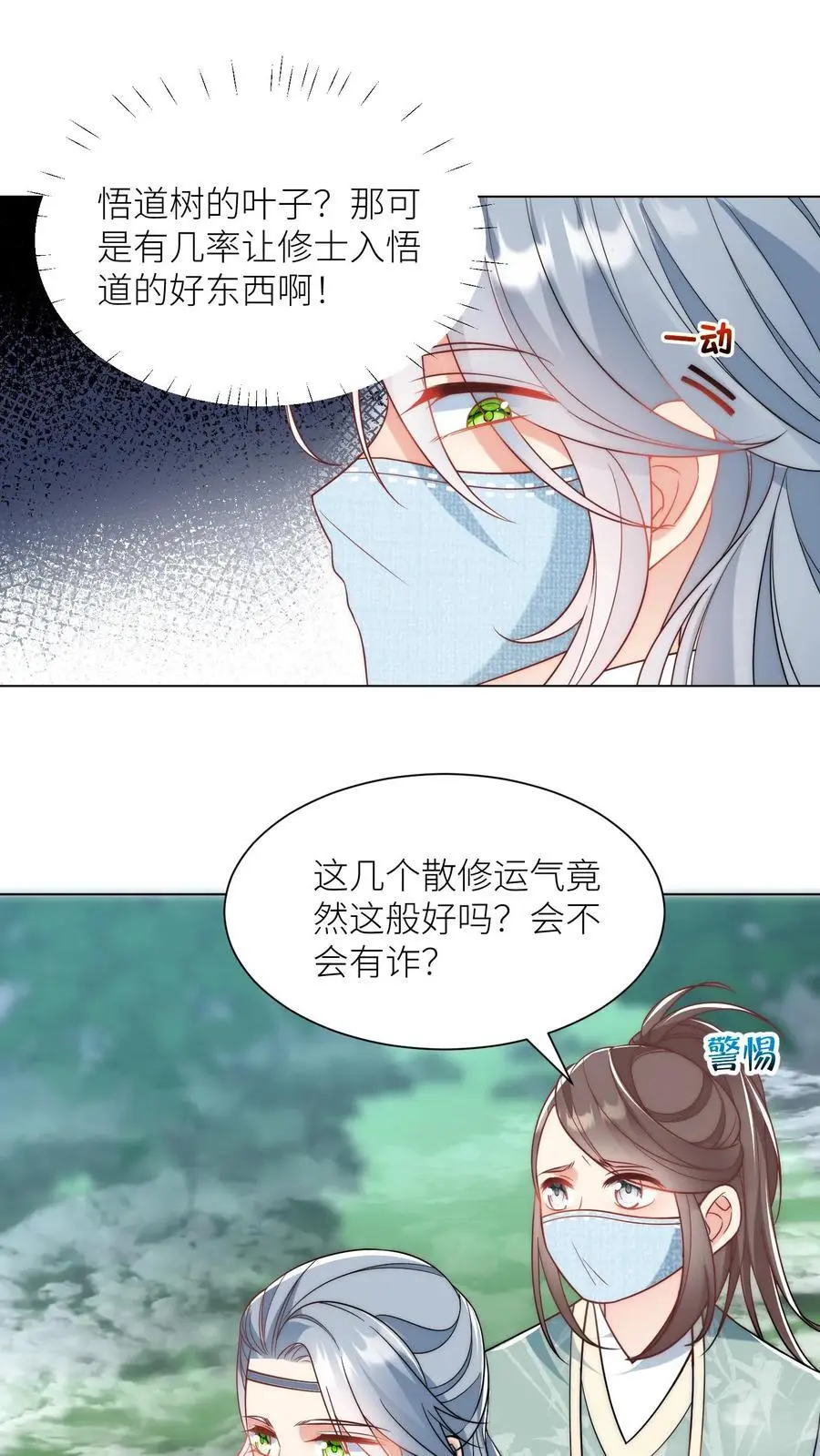 第34话 这不叫报复这叫礼尚往来17