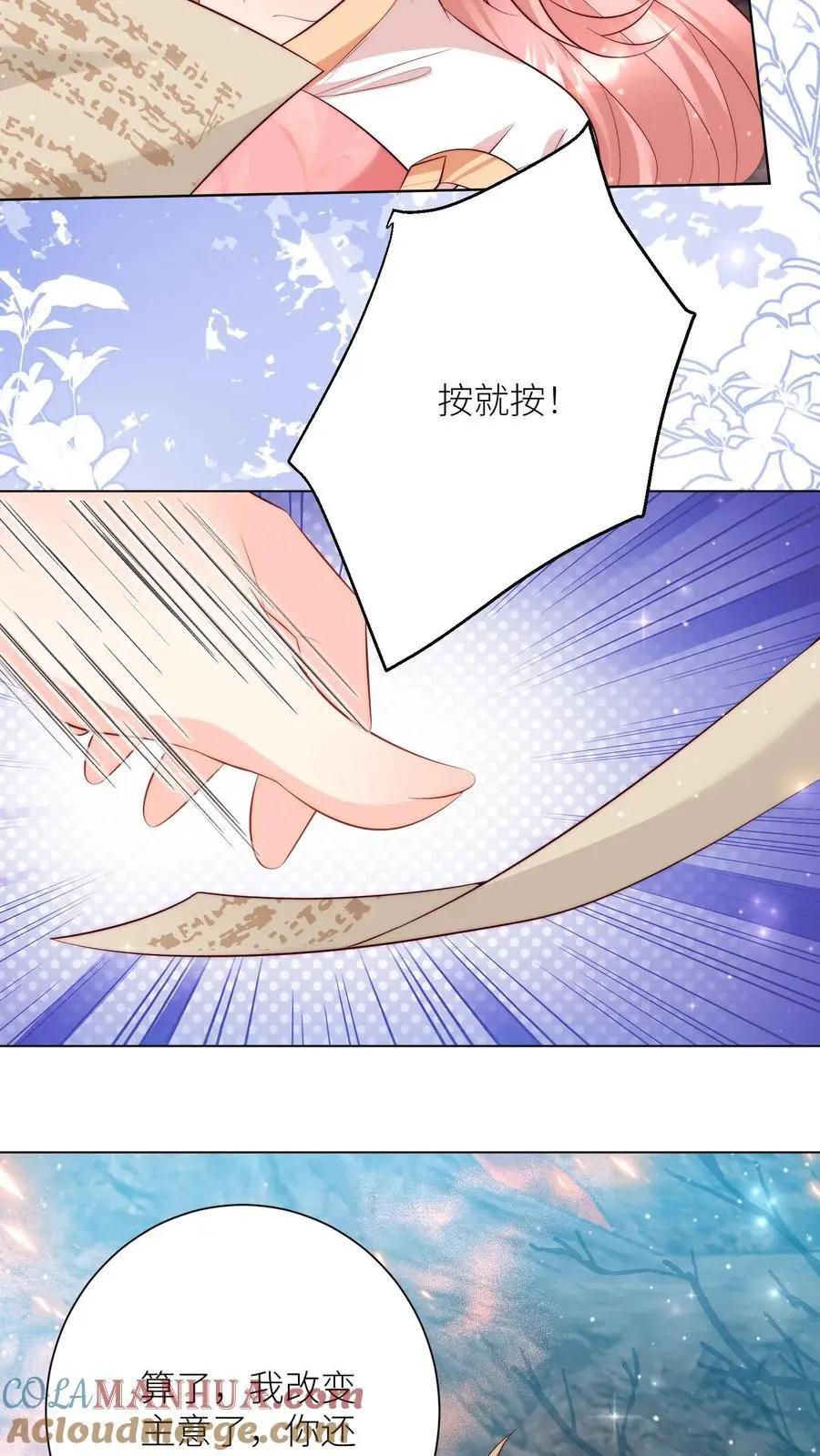第175话 小师妹不说话的时候真好看8