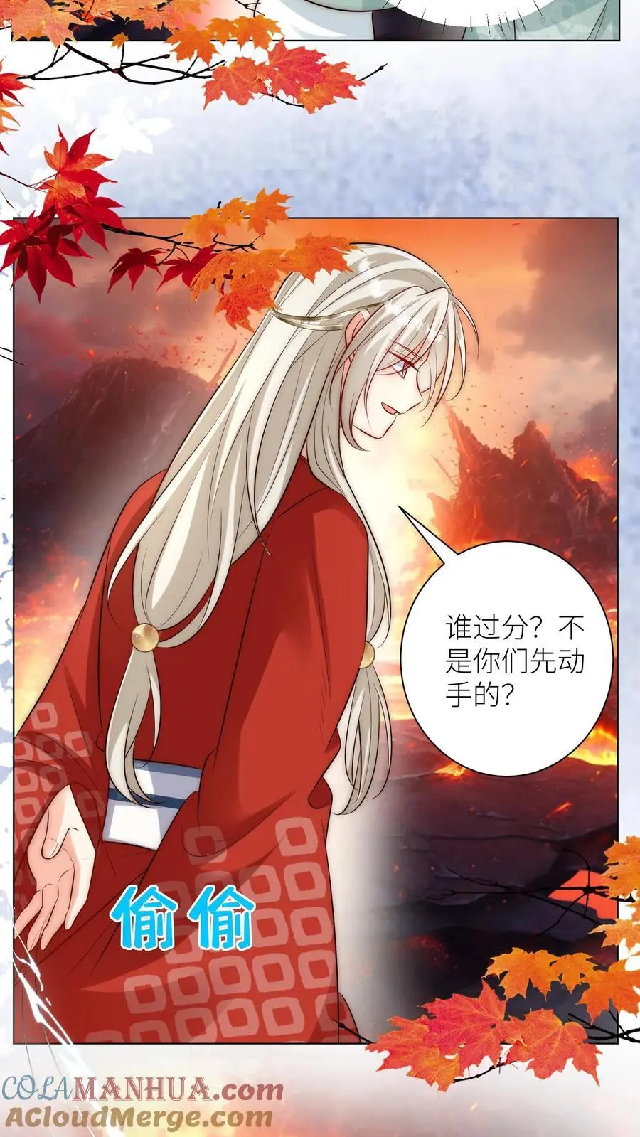 第173话 打着打着敌人就内讧了16