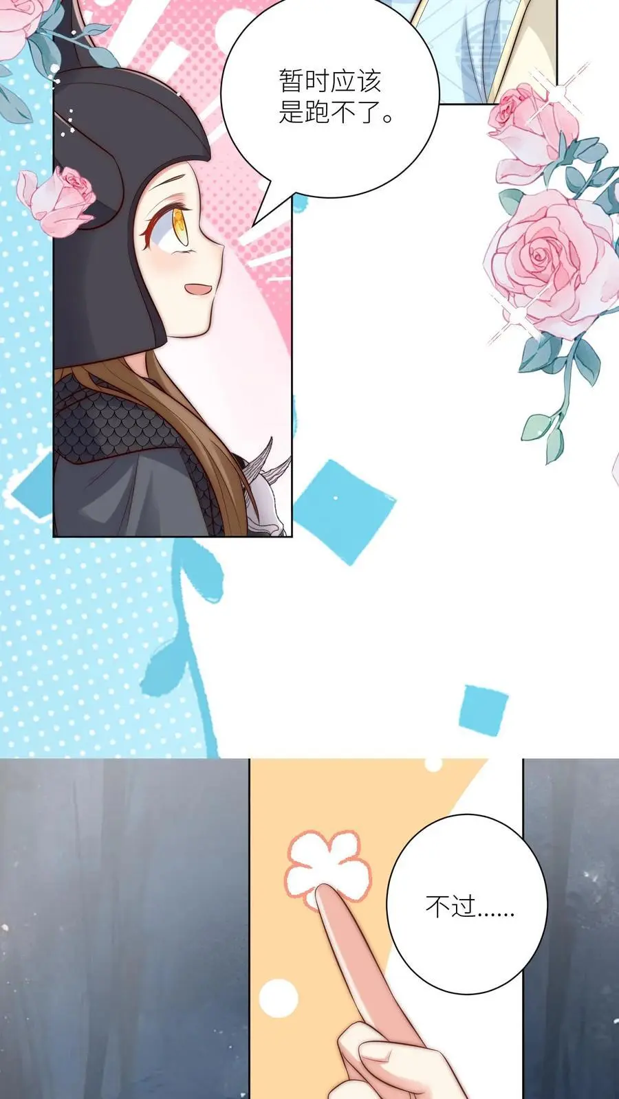 第144话 不知不觉就深入了敌营11