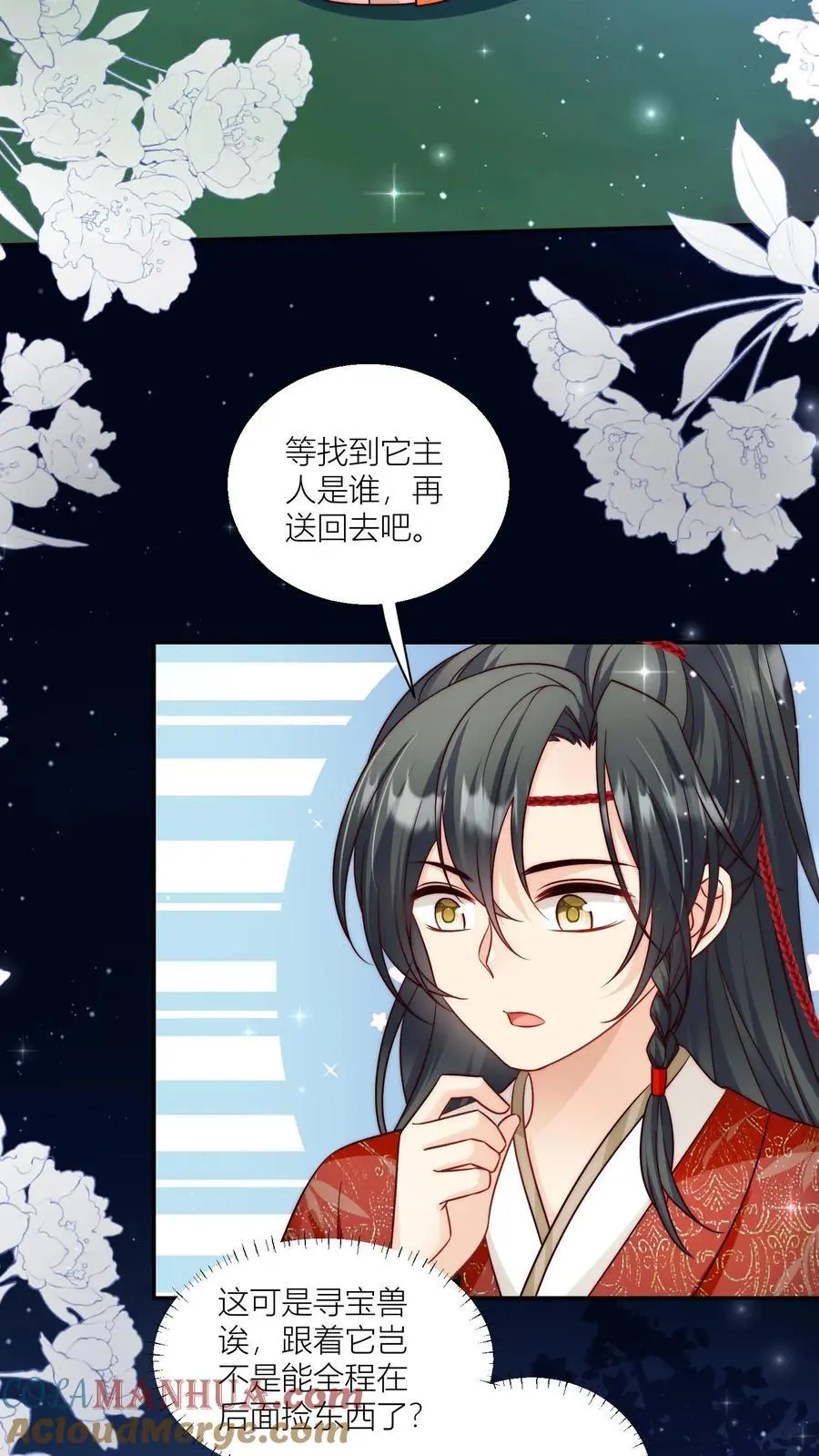 第76话 敲诈起来毫无心理负担2