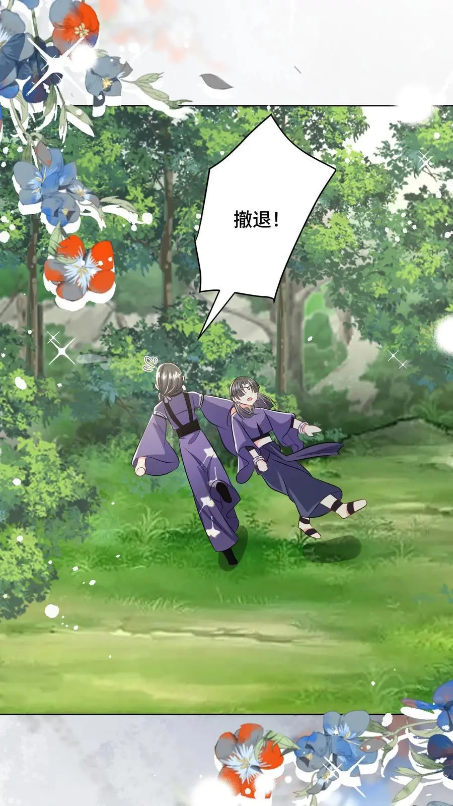 第106话 你们别跑啊，一起来玩啊！19