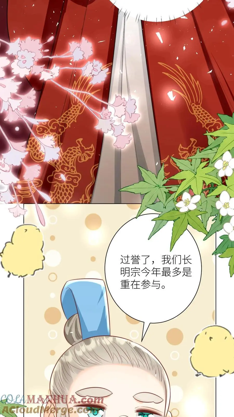 第45话 看我的小型炸弹!22