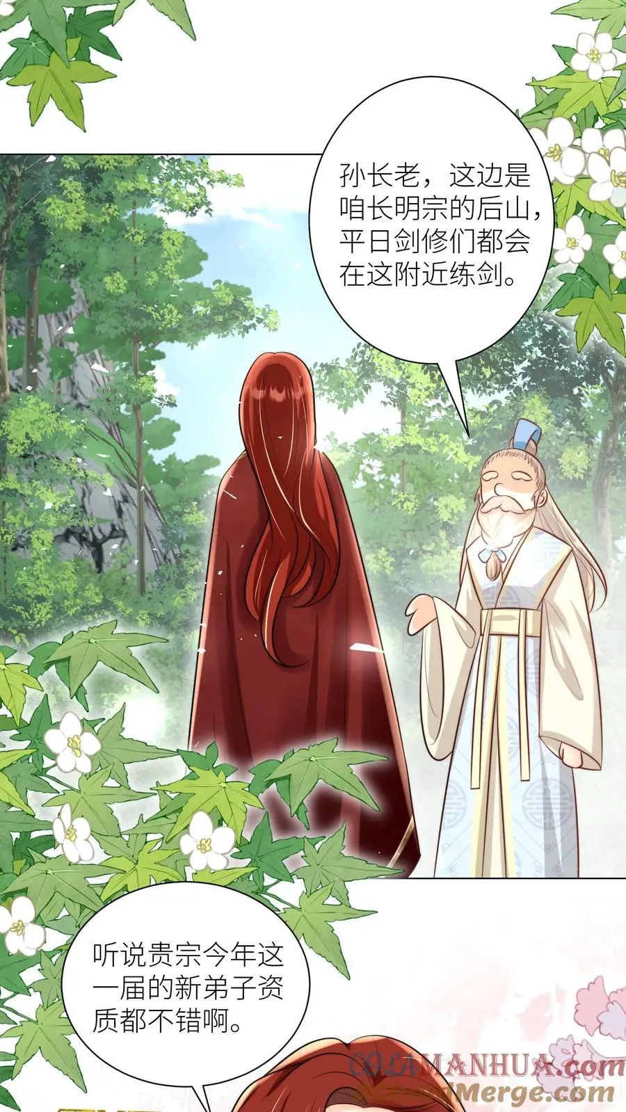 第45话 看我的小型炸弹!20