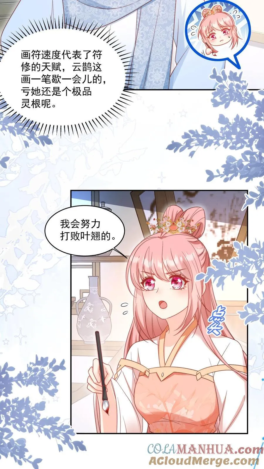 第192话 我们平等地针对所有宗门14