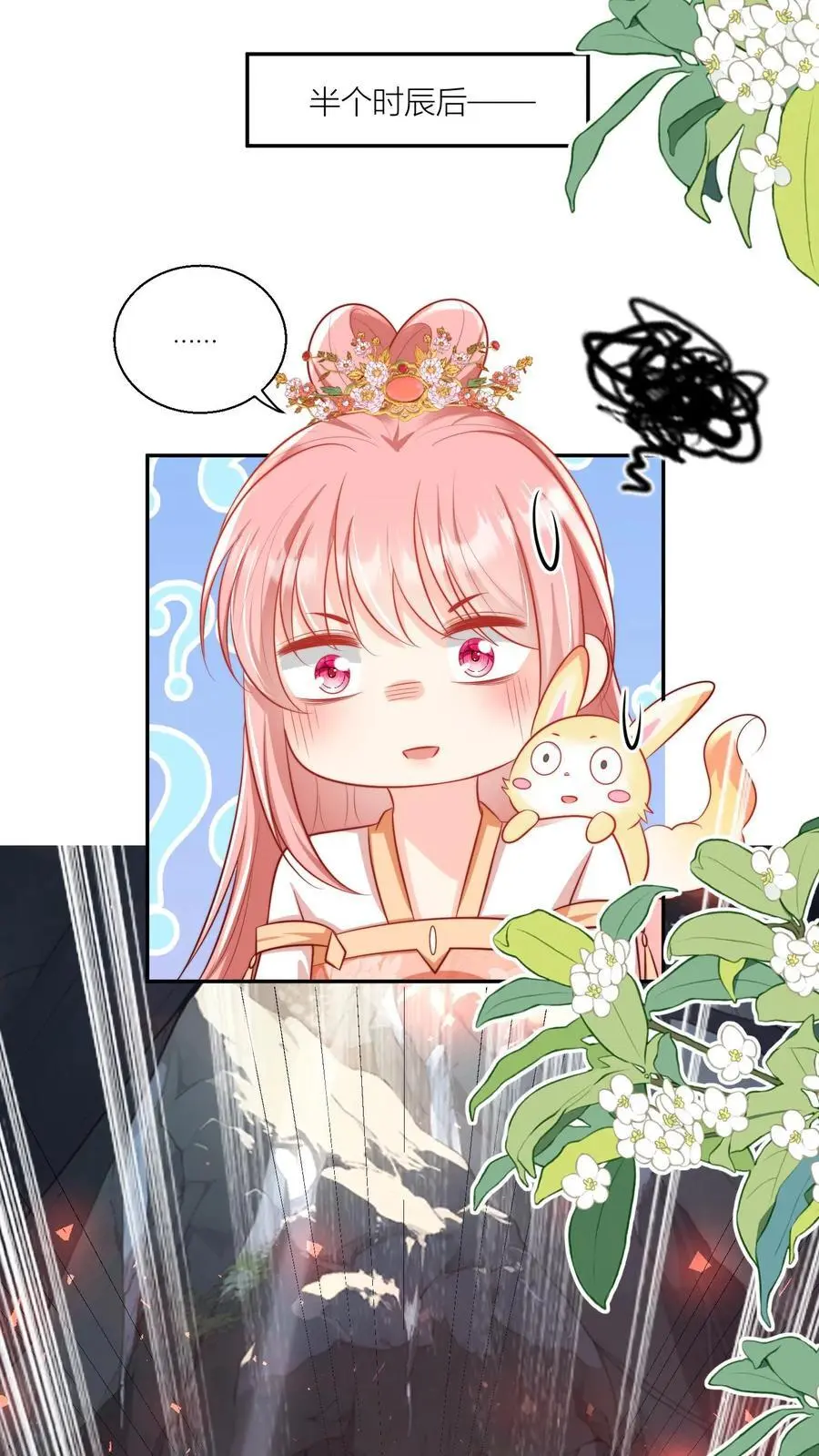 第75话 我才不要云鹊的二手货9