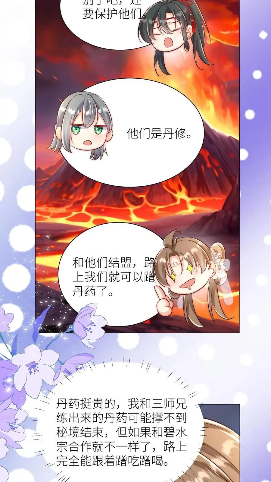 第176话 再过来就自杀警告！13