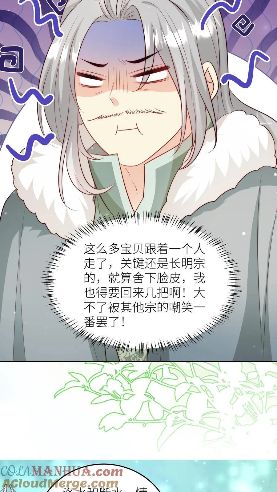 第204话 名剑为什么都这么想不开？26