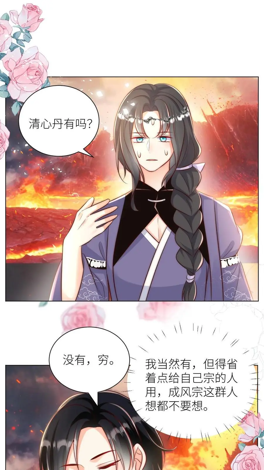 第176话 再过来就自杀警告！1