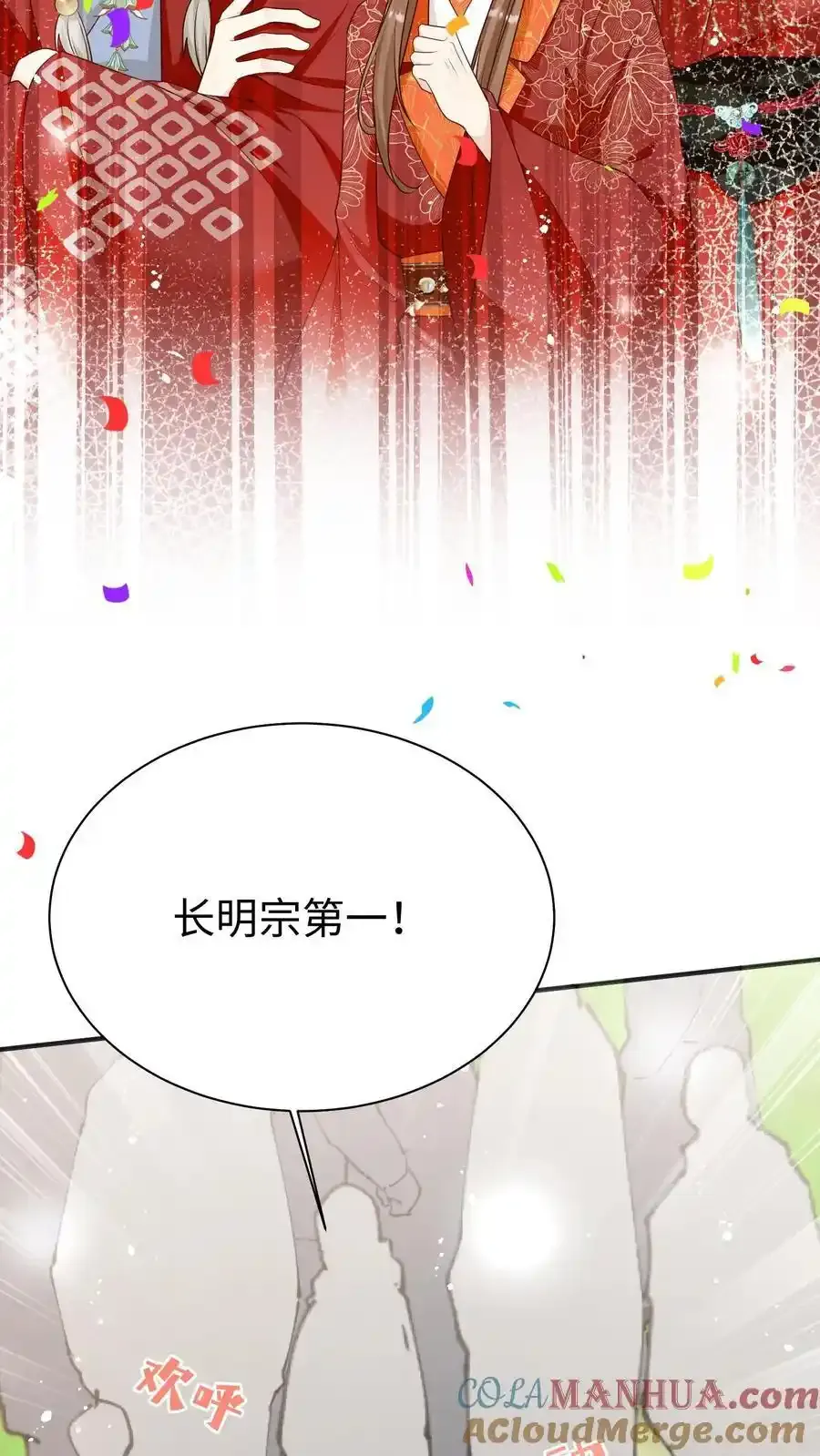 第201话 胜利感言：我要去厕所！26