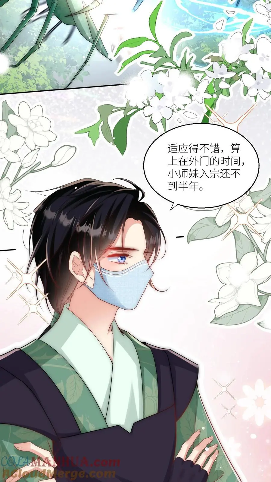 第41话 叶翘是个平平无奇的天才12