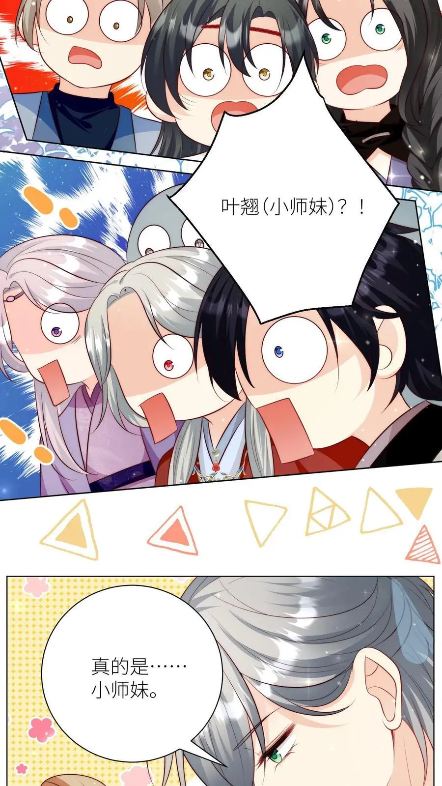 第157话 兄弟们都是自己人！19