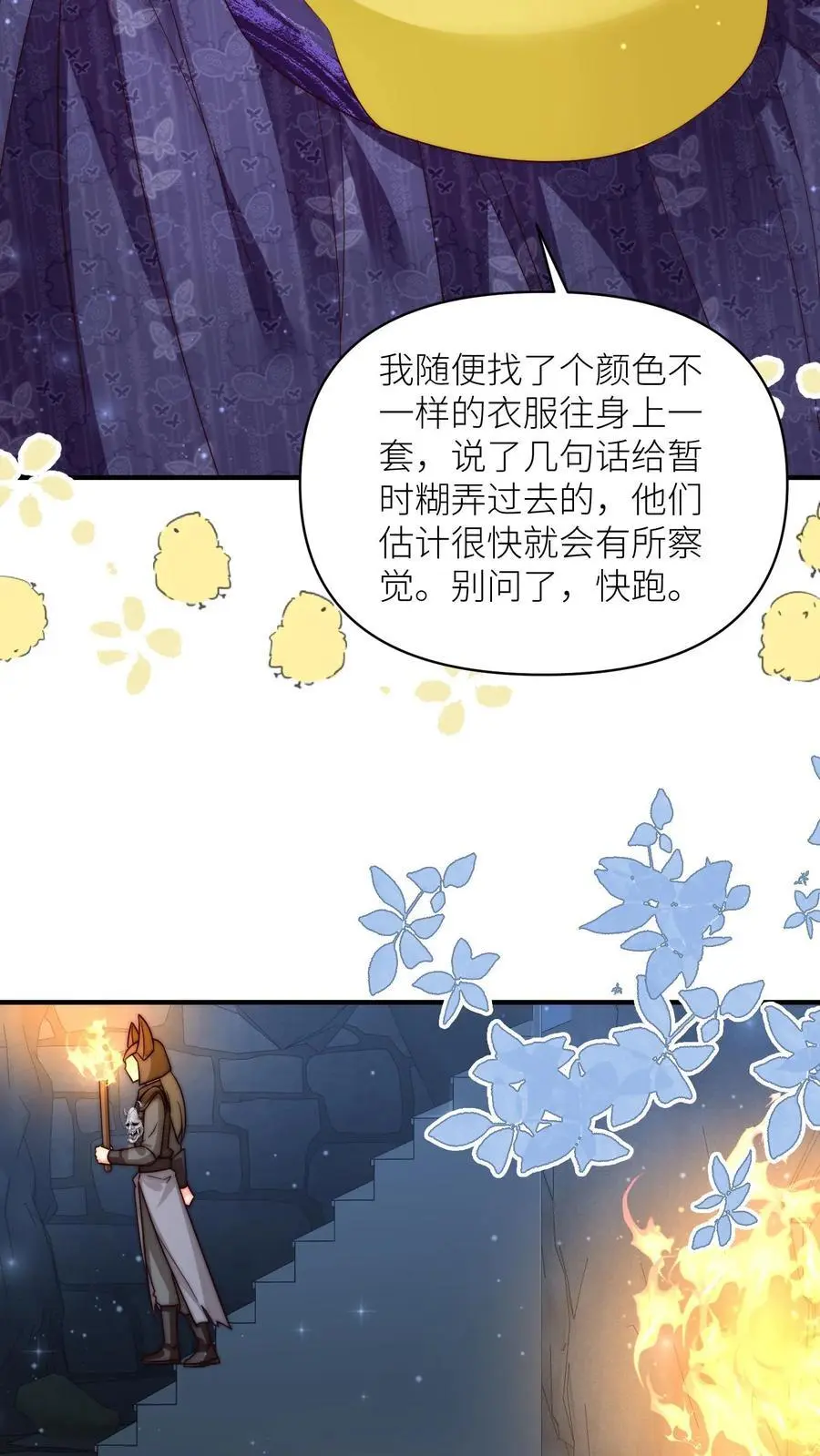 第147话 惊不惊喜，意不意外？刺不刺激？23