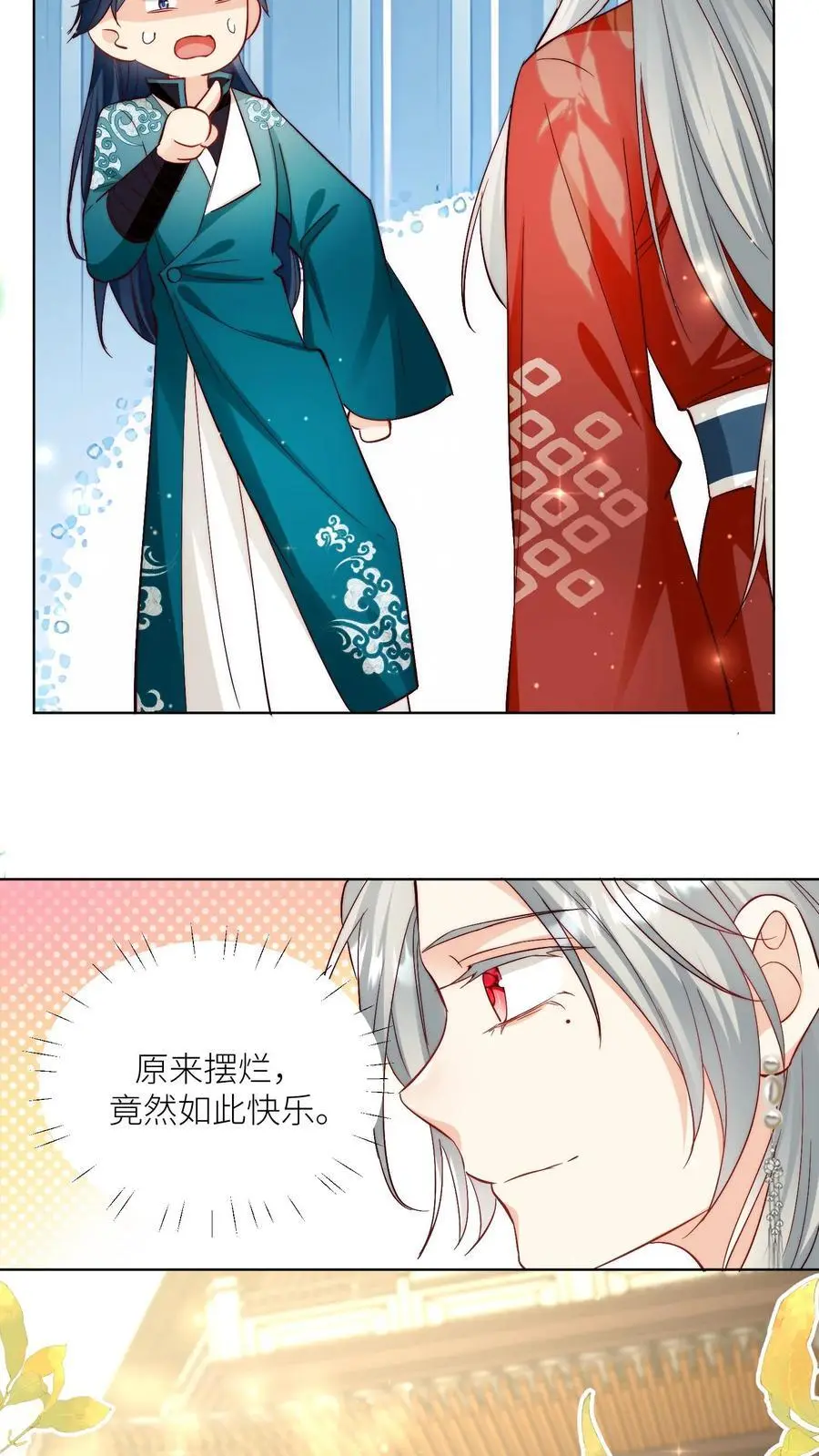 第94话 知错就改，不行就摆21