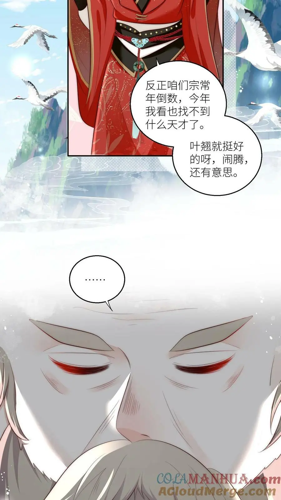 第11话 我造了什么孽要去做亲传？4