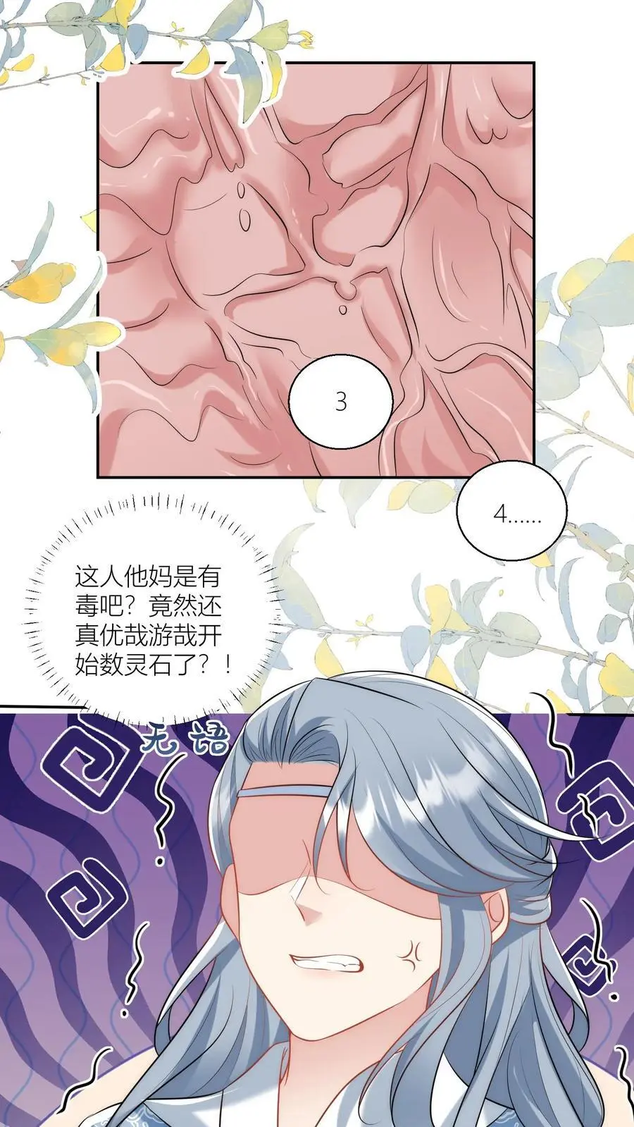第61话 要用物理打败魔法！5