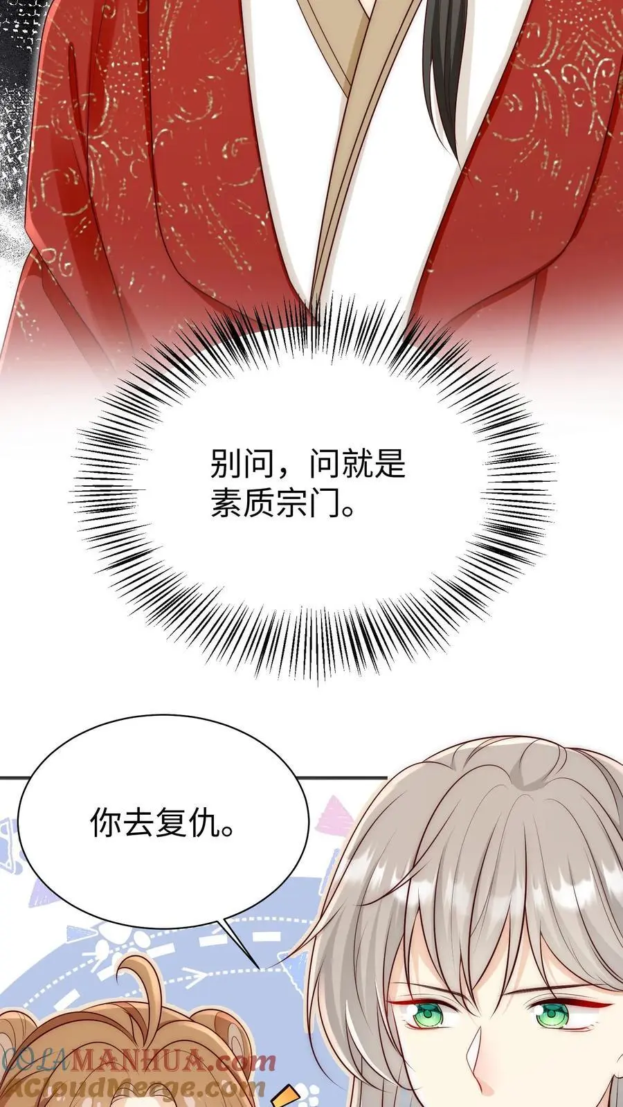 第171话 别问，问就是宗门素质22
